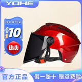 YOHE永恒电动车头盔夏季防晒透气半盔摩托车男女士通用电瓶车轻便式安全帽新国标3C认证 红色选配黑茶 大小可调节