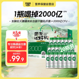 好益多每日益生菌2000亿肠胃益生菌酸奶饮料钜惠团聚礼盒送礼装