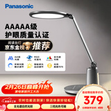 松下（Panasonic）台灯护眼学习儿童护眼台灯护眼学习灯智能调光台灯致儒AAAAA级