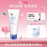 姬芮（ZA）【大油皮专用】洗面奶男女净颜泡沫深度清洁洁面乳100g