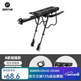 洛克兄弟（ROCKBROS） 山地车货架自行车后座尾架单车配件行李架自行车配件 全快拆（带挡泥板）