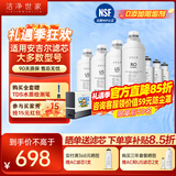洁净世家适用安吉尔净水器滤芯全套AC后置活性碳棒US复合RO反渗透膜净水机滤芯配件 三年无忧套【3AC+3支US+1支RO-400G】