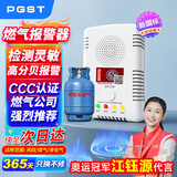 PGST燃气报警器 天然气家用厨房可燃气体探测液化天然气报警器-219