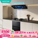 华帝抽油烟机变频欧式三腔26风量油烟机灶具消毒柜家用厨房多件套烟灶联动S36+306D+3036【套装商品】