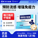 有时力转移因子胶囊 6mg:200μg*36粒/盒*3盒