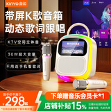 金运（KINYO）【热销100W+】k歌麦克风音箱一体机唱歌话筒家庭KTV套装户外卡拉OK触屏歌词点歌机音箱新年礼物K86