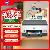 惠普（HP）678 彩色连供自动双面多功能喷墨打印机 无线连接 微信打印 复印扫描 家用作业