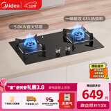 美的（Midea）【天然气】燃气灶双灶家用5.0KW大火力黑晶宽面板台嵌两用双灶 Q330