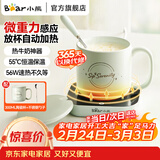 小熊（Bear）加热杯垫热牛奶神器恒温保温 办公室好物电热养生热奶器暖暖杯温奶器暖烧水杯垫 新升级56W大功率 重力感应C40J6 0.3L