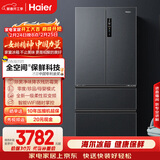 海尔（Haier）「家宴系列」509法式多门母婴冰箱全空间保鲜除菌净味降农残防霉菌BCD-509WGHFD19X8U1国家补贴