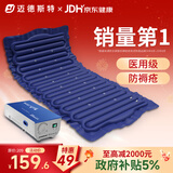迈德斯特医用防褥疮气垫床老人瘫痪卧床气垫防褥疮免翻身自动充气床垫 P04