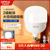欧普照明（OPPLE）LED灯泡二级能效灯泡E27螺口商用摆摊大功率厂房工矿灯70瓦白光