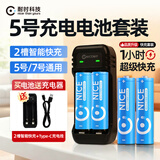 耐时（NICE）镍氢5号电池恒压快充充电池大功率用玩具游戏手柄门锁相机闪光灯麦克风门锁电池环保无汞 |5号600毫安4节|快充套装|限时买赠