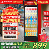 格点大容量饮料柜商用冰柜直冷藏展示柜酒水柜纯风冷无霜保鲜柜超市玻璃门冰箱立式啤酒柜 大单门下机直冷 前吹风除雾尊享款