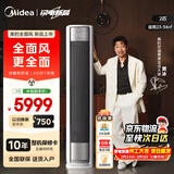 美的空调大3匹全面风立式柜机新一级能效变频冷暖双排纯铜管家用客厅以旧换新家电补贴会唱歌的空调 全面风 一级能效 大2匹 25年新款