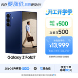 三星Samsung Galaxy Z Fold7 超轻薄折叠屏手机 2亿像素 骁龙8至尊版 AI手机 12GB+512GB 暗影蓝