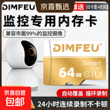 256GB 安防监控专用内存卡TF卡 A1 V30 U3 4K视频 监控安防摄像头专用存储卡高速稳定广泛兼容 TF存储卡【安防监控专用】64GB