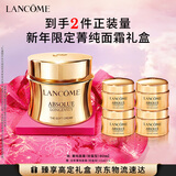 兰蔻限定菁纯面霜60ml轻盈版滋润淡化细纹护肤三八节女神生日礼物礼盒