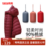 鸭鸭（YAYA）佟丽娅同款轻薄羽绒服女新款秋冬季休闲短款连帽轻便韩版排骨外套 酒红 2XL