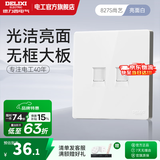 德力西（DELIXI） 开关插座面板瓷感亮面CD827S 白色无框大板86型墙壁开关电源面板 双网络插座(不带WIFI无线功能)