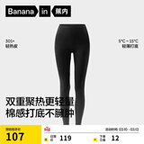 蕉内热皮301+女士保暖裤秋裤精梳棉7A抗菌吸湿发热锁温抗静电打底裤