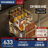 悍高（HIGOLD）拉篮304不锈钢厨房橱柜双层调味篮带阻尼导轨 400柜2层-PDL系列调味篮
