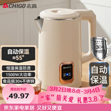 志高（CHIGO）烧水壶1.8L电热水壶保温一体自动恒温电热水壶家用热水壶自动断电双层防烫TH185B-01B