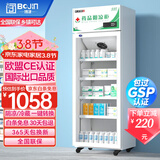 博津 药品阴凉柜冷藏柜医用冰箱药店展示柜立式冰箱医院诊所GSP认证药品柜 150L单门 阴凉/冷藏双模式