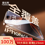图拉斯【热销100万+3D大弧边】适用iPhone 16 Pro Max钢化膜苹果16promax手机膜0.23mm全覆盖防尘无尘仓