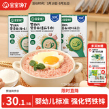 宝宝馋了婴幼儿宝宝面条160g*3辅食无添加盐儿童线面多口味营养面