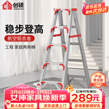 创硕 家用梯人字梯工程梯子铝合金梯货梯架 【五步梯红】加强加固款