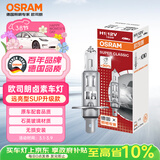 欧司朗（OSRAM）远亮型卤素灯 SUP升级款汽车大灯远光灯近光灯  H1 12V 65W 单只