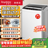 荣事达（Royalstar）全自动波轮洗衣机家用租房节能大容量一键脱水蓝光 8KG/智能风干/节能省水/高效电机 波轮