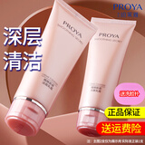 珀莱雅（PROYA）洗面奶洁面乳面部深层清洁毛孔洗脸青少年男士女士通用旗舰款 【店长推荐】细致肌密洁面乳霜