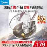 美的（Midea）炒锅不粘锅炒菜锅304不锈钢平底锅陶瓷0氟雪花不花芯磁炉通用