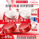 丸美（MARUBI）大红瓶面霜 抗皱紧致淡纹补水保湿乳液面霜女士护肤品 生日礼物女 【两瓶更划算】大红瓶面霜50g*2