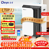 德业除湿机家用卧室轻音抽湿机APP手机智控 工业/地下室/别墅/复式商用除湿器50L/D DYD-D50A3 50L/天 DYD-D50A3