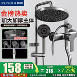 尊驰（ZUNCHI）淋浴花洒套装全套枪灰色黄铜龙头增压家用浴室洗澡沐浴喷头淋雨器 【巨幕雨淋】黄铜龙头三档增压