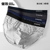 健将男士内裤男三角裤弹力棉中腰裤头性感短裤衩公式款舒适抗菌4条装