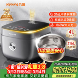 九阳（Joyoung）【0涂层】4升家用3~4人微压电饭煲电饭锅大火力5A好米饭无涂层316L不锈钢内胆40F316L