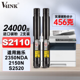 V4INK s2110粉盒 2支适富士施乐s2110墨盒2350nda粉盒2150n打印机硒鼓docucentre s2520墨盒s2320 s2011墨粉筒碳粉