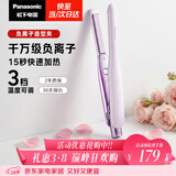 松下（Panasonic）负离子直板夹短发卷棒两用刘海不伤发防烫蓬松送男士女生生日礼物EH-HV23