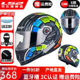 LS2摩托车头盔男女全盔四季赛车防雾3C跑盔卡丁车四季安全帽FF358 哑黑五彩轮盘(赠防雾贴+头套) XL(建议57-58头围）