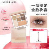 橘朵（Judydoll）玩趣七色眼影盘大地色腮红高光修容新年礼物16经典百搭色