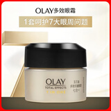 玉兰油（OLAY）多效眼霜15g淡化细纹提拉紧致黑眼圈女士护肤品生日礼物送女生