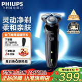 飞利浦剃须刀电动 亲肤S5000系列男士刮胡须刀 实用生日礼物送男友老公送父亲长辈 【经典5系】S5066/02
