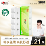 心相印无芯卷纸 4层200克*10卷 茶语丝享大克重厚实卫生纸巾厕纸