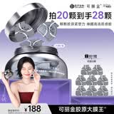 可丽金胶原蛋白大膜王抗皱紧致驻颜睡眠面膜涂抹面膜生日送礼物女 【金靖同款】可丽金胶原大膜王20杯加赠【大膜王8杯】