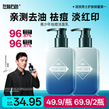 左颜右色郑恺代言洗面奶控油祛痘青春痘去黑头粉刺青春期学生洁面开学季