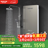 格林姆斯（GLEMOS）即热式电热水器 分子活水四季智能变频恒温直热式过水热家用节能速热免储水电热水器 7500W /WS629-75金【分子磁化活水】